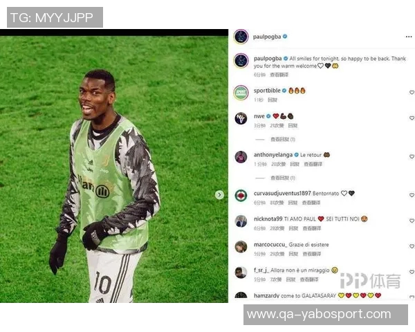 博格巴社交媒体晒自拍照暗示复出在即期待联赛精彩对决 博格巴社交媒体晒自拍照暗示复出在即期待联赛精彩对决