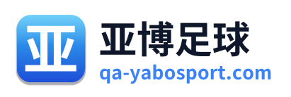 亚博足球 Logo